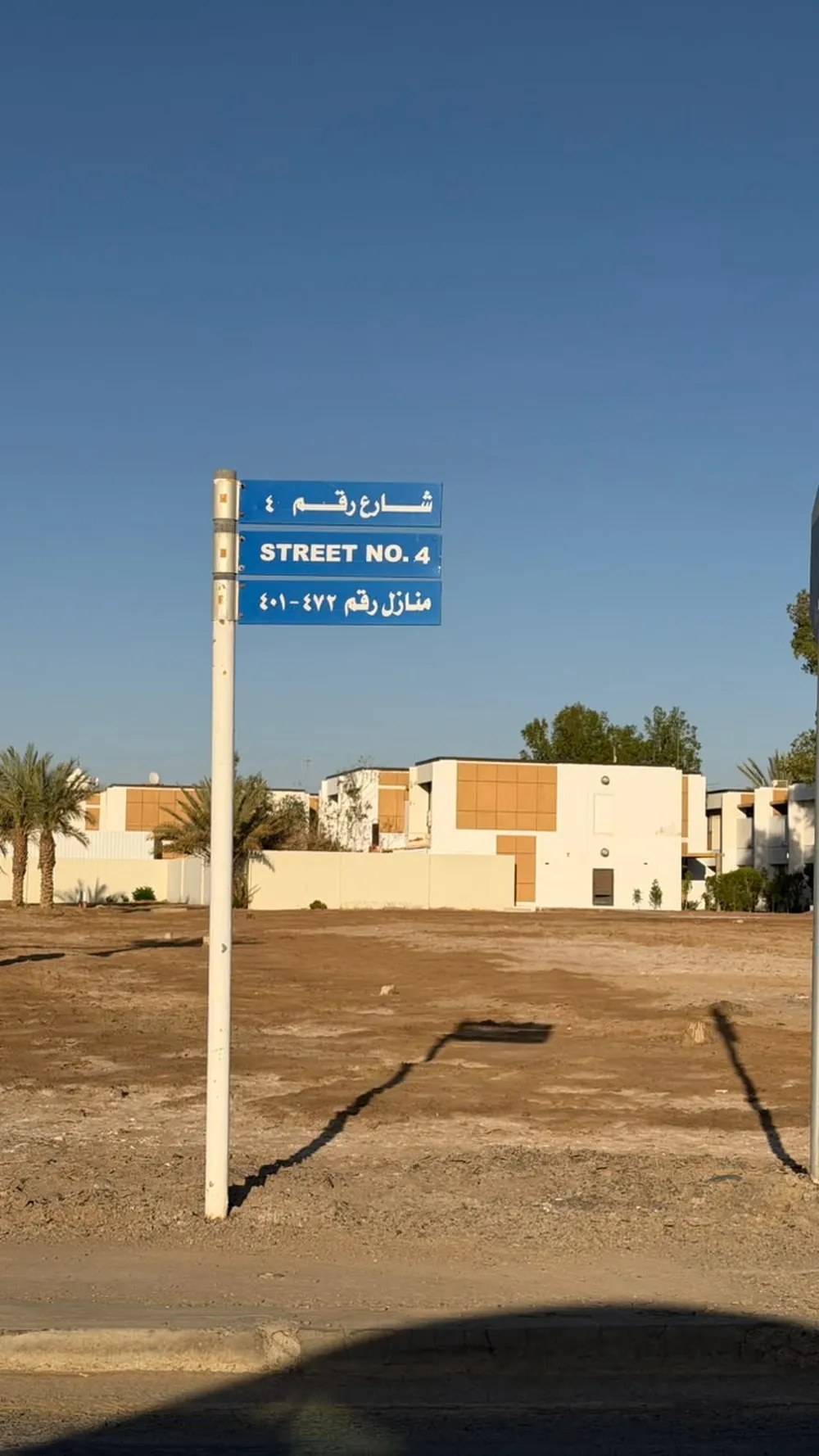 لوحة شارع رقم 4 في تبوك